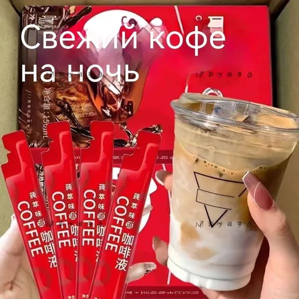 Кофейный напиток