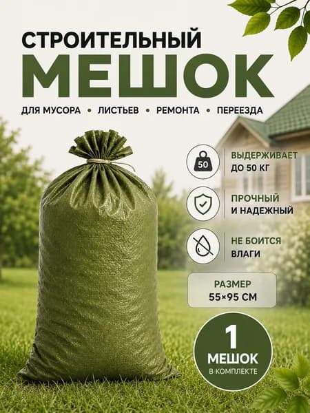 MTokk Мешки для мусора 60 л, 1 шт