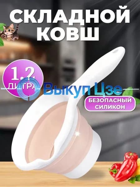 Ковш хозяйственный 1.2 л 1 шт