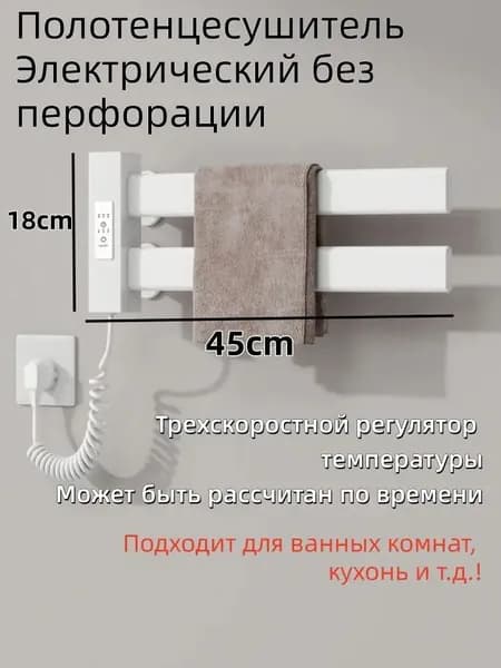 MQQ Полотенцесушитель Электрический 450мм 180мм форма F-образная