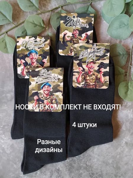 Бирки для носков. Подарок на 23 февраля. Ручная работа