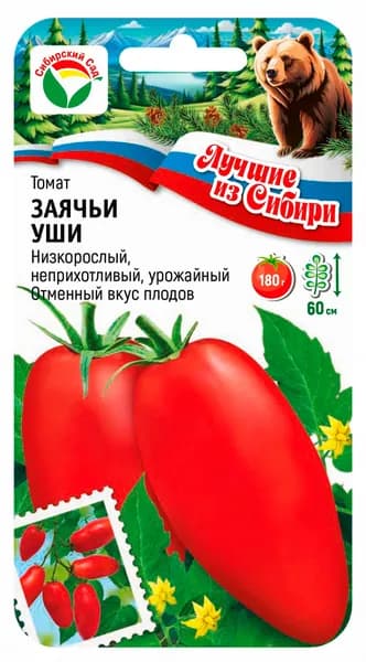 Томат Заячьи уши от агрофирмы Сибирский сад