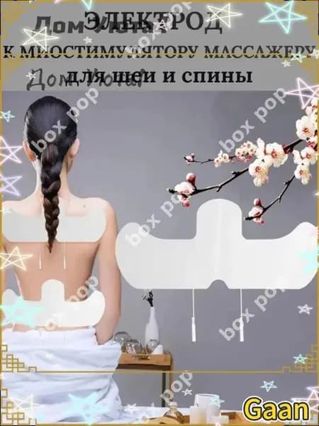 Премиум аксессуар для массажа