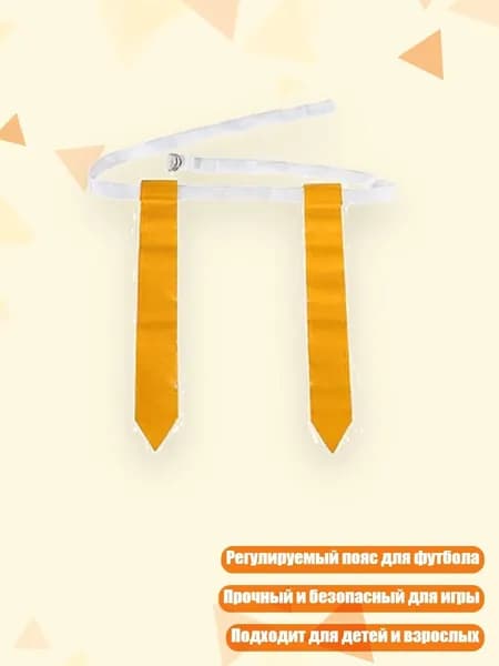 Мяч для американского футбола, желтый