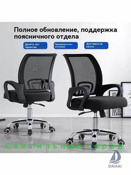 Офисное кресло, черный