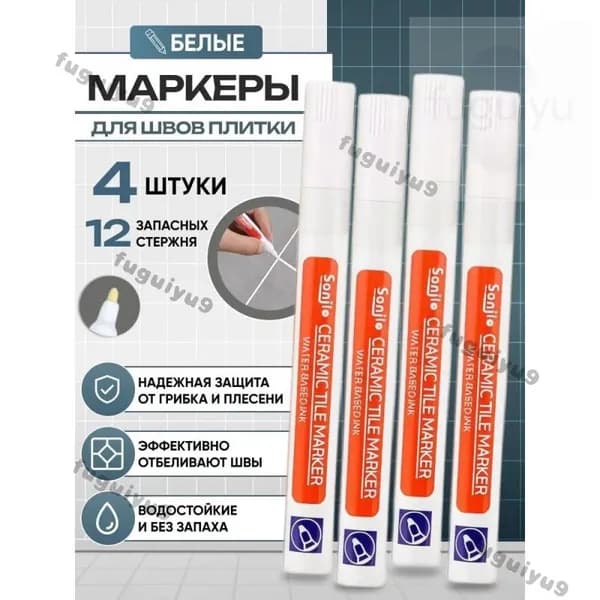 Маркер для плиточных швов Гидроизоляционная, Обеспыливающая 20 л 0.02 кг
