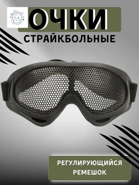 Очки тактические