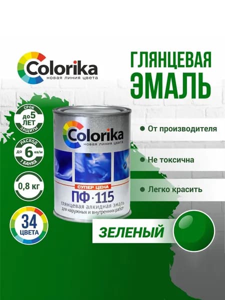 Эмаль ПФ-115 Colorika, краска по металлу и дереву, глянцевая, Зеленый, 0.8 кг