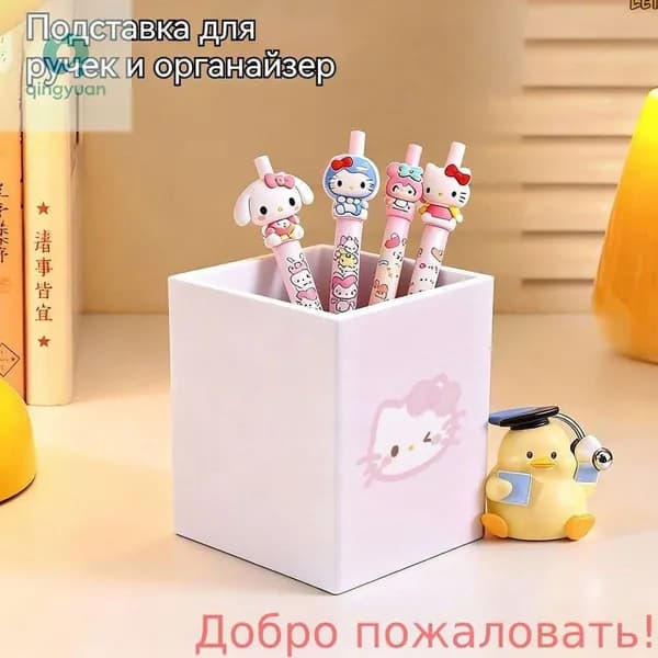 органайзер хеллоу китти(Hello Kitty) подставка для ручек