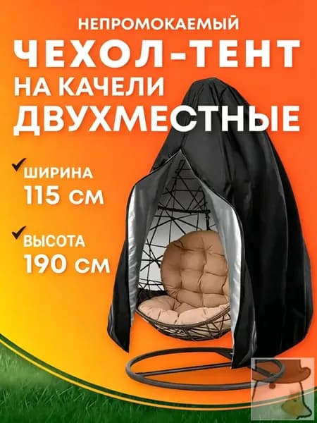 Чехол для бескаркасной мебели, Размер M,черный