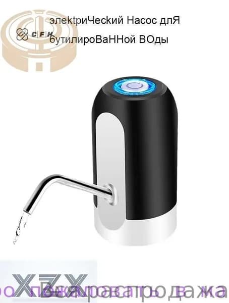Кулер для воды ZBSdisp.s93210160