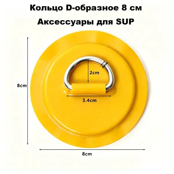 Аксессуары, запчасти для SUP-доски