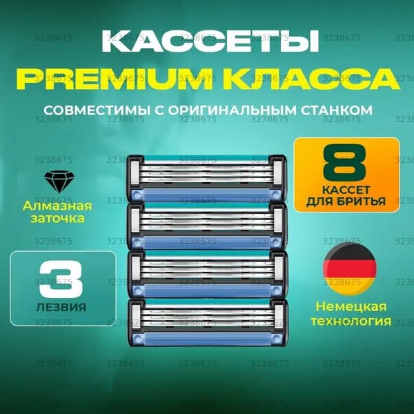 Сменные кассеты для бритвы