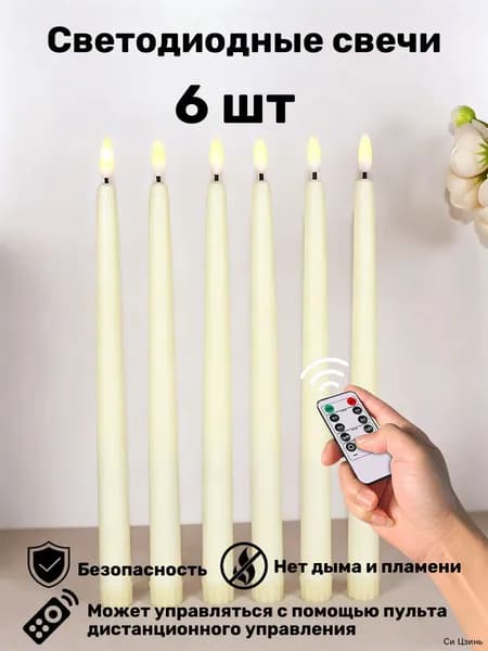 Свеча 27 см х 2 см 6 шт