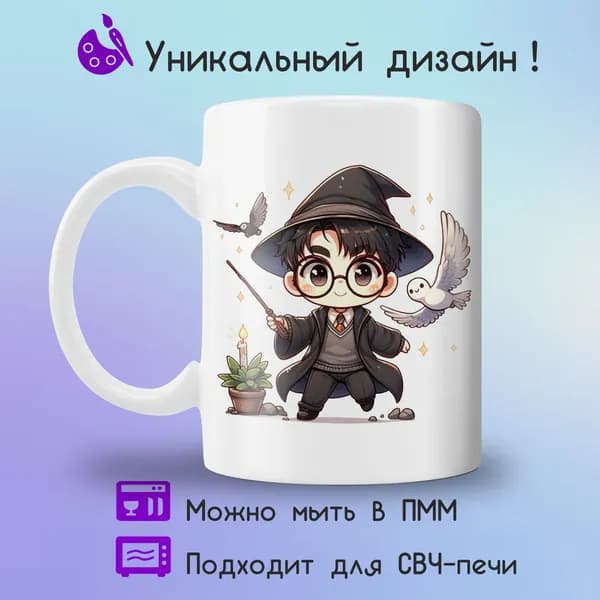 Jolly Prints Кружка "Прикольный принт Гарри Поттер с совой", 330 мл, 1 шт