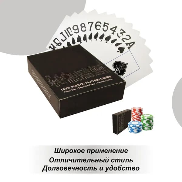 Игральные карты,Колода игральных карт ,Настольная игра