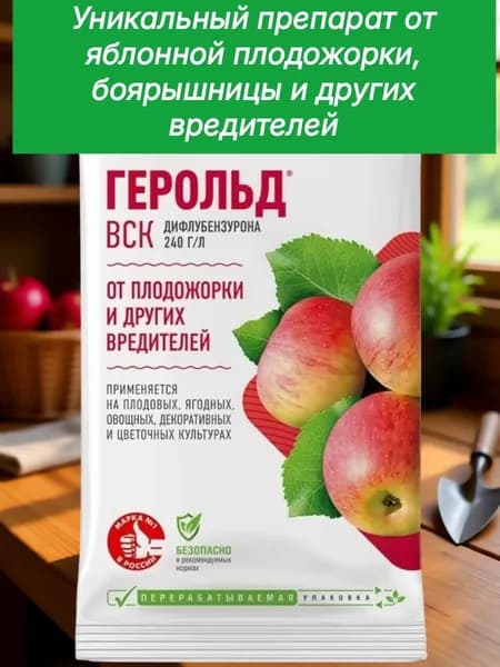Удобрение