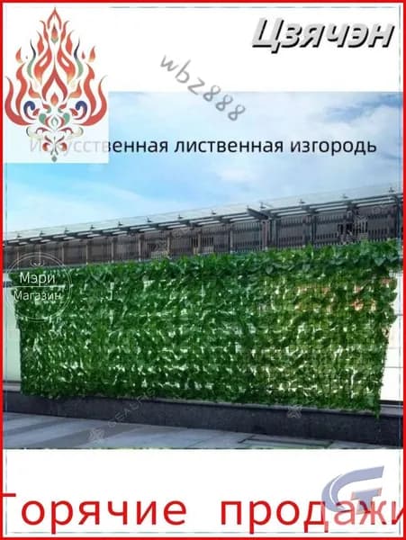 Лента для забора