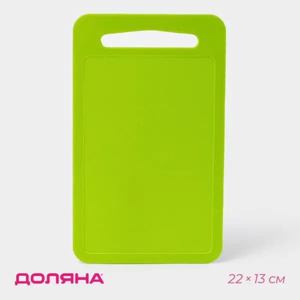 Доска разделочная Доляна, пластик, прямоугольная, 22 13 см, зелёная