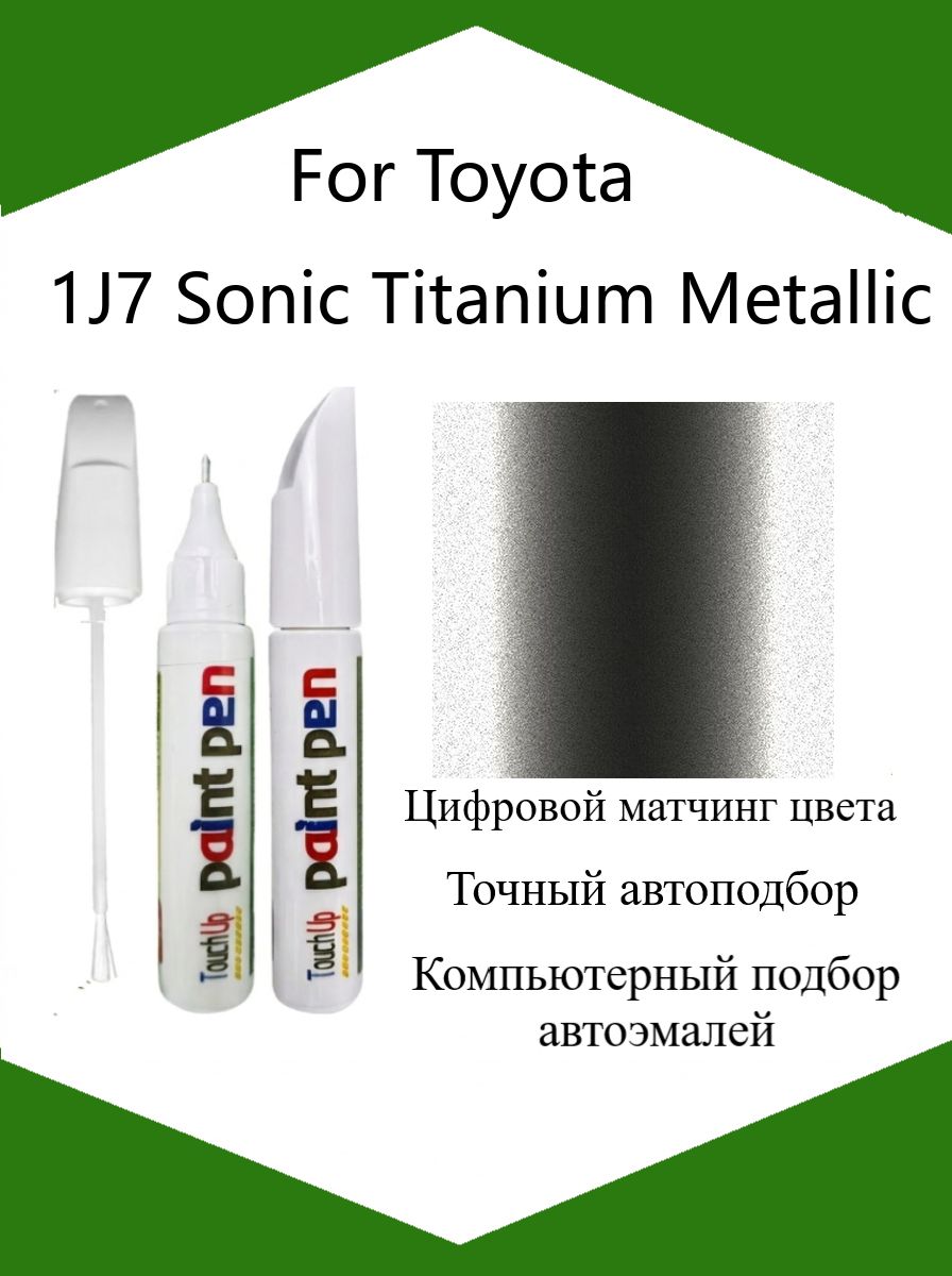 Краска автомобильная, цвет: темно-серый, 12 мл, для автомобилей Toyota, 1 шт.