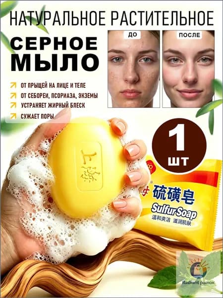 Твердое мыло
