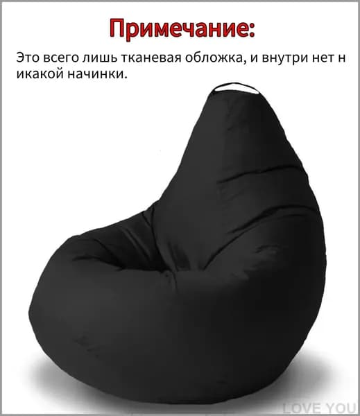 Бескаркасный пуф Шезлонг, Синтетическая дышащая сетка, Размер XXXL,черный матовый