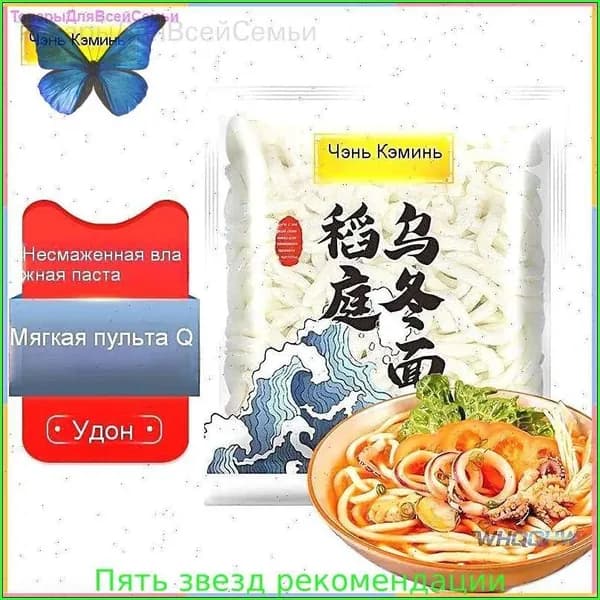 Лапша CHENKEMING Premium пшеничная Udon, 100 г