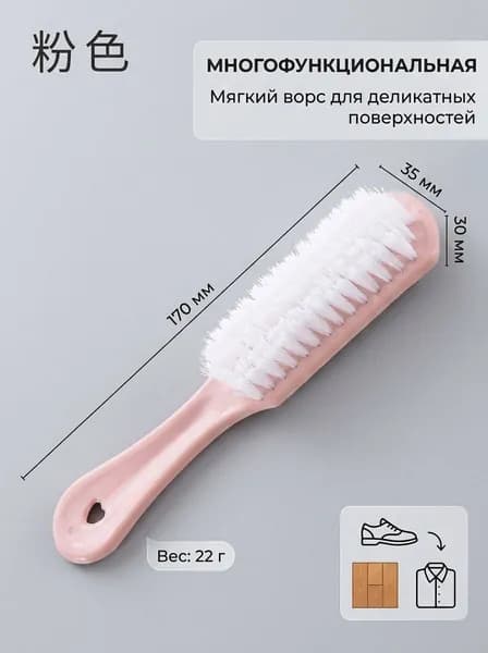 Щетка для одежды, обуви