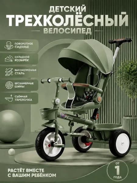 Детские велосипеды, детские коляски