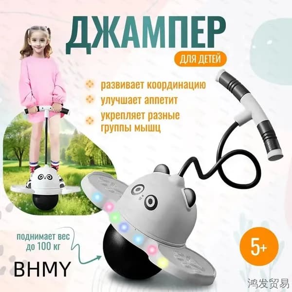 Джампер