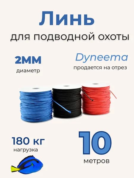 ХантКинг Аксессуары для подводных ружей