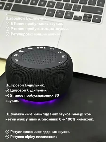 Умная колонка