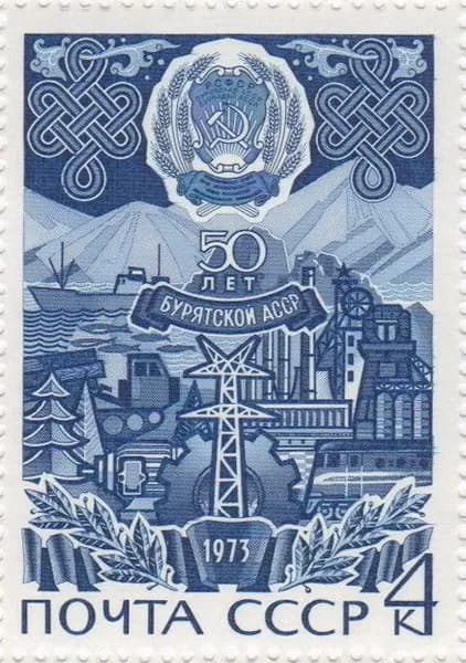 Почтовая марка 1973 СССР №4240, 50 лет Бурятской АССР. Панорама - Марка п/c, MNH
