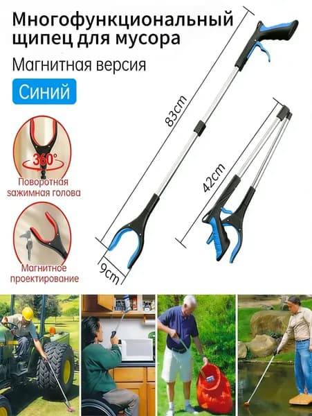 Активный захват для предметов ручной, Палка - хваталка для инвалидов и пожилых людей, Захват для предметов и мусора складной