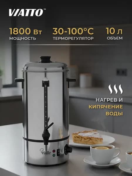 Термопот электрический VIATTO MK-WB10SS, кипятильник 10 литров