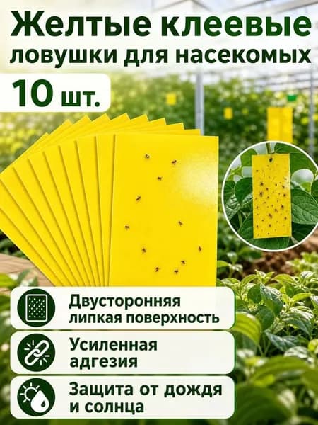 Ловушка для садовых вредителей