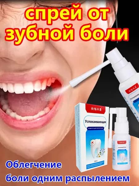 Sultimov Спрей для полости рта 20 мл