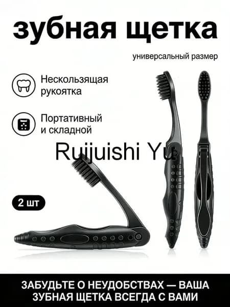 Зубная щетка складная для путешествий-2 шт