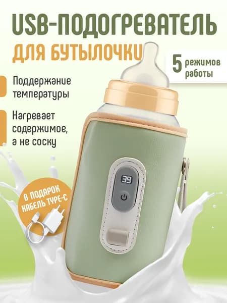 Подогреватель