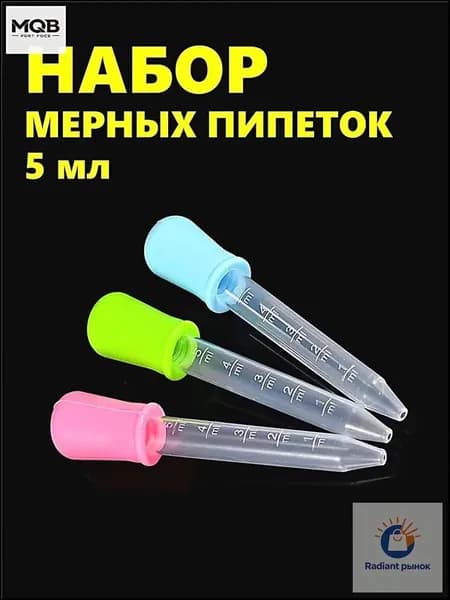 Премиумкомплект из трех дозаторов объемом 5 мл из пищевого полипропилена и силикона, используемый для садовых, кулинарных и творческих работ.