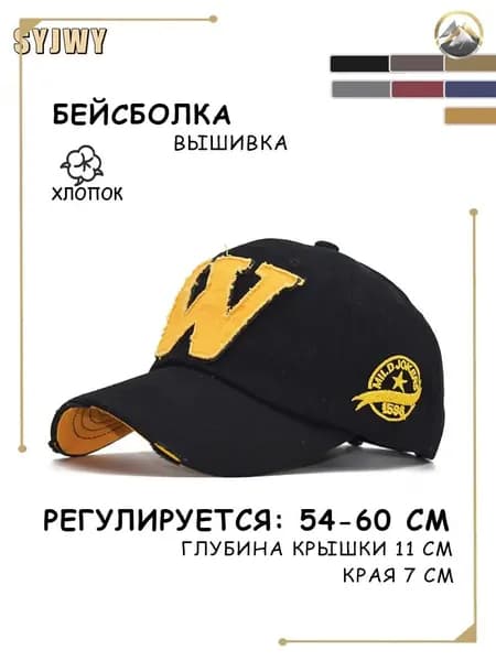 Бейсболка для рыбалки и охоты Бейсболка с вышивкой