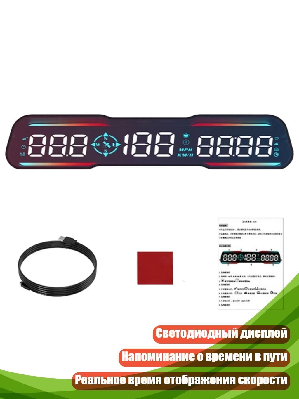 Проектор на лобовое стекло арт. 13AC1503237_ZH2