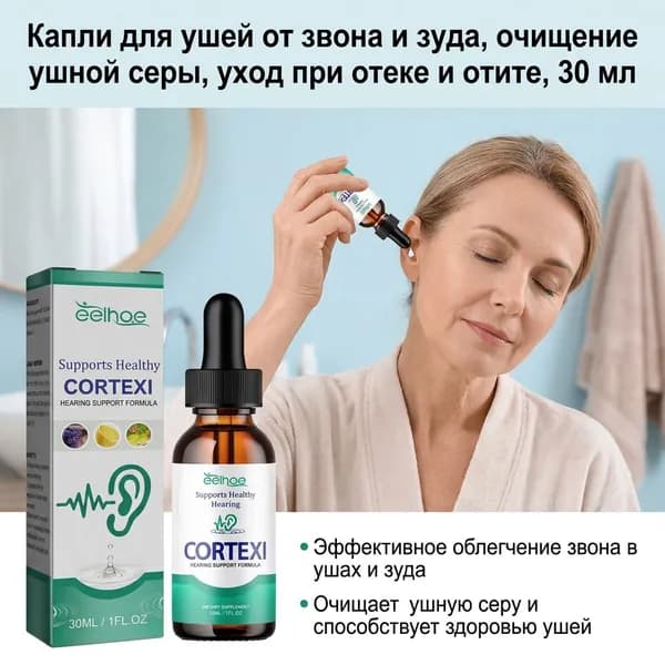 Эликсир для ухода за кожей