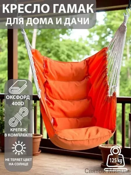 Садовые качели 130х100х130см