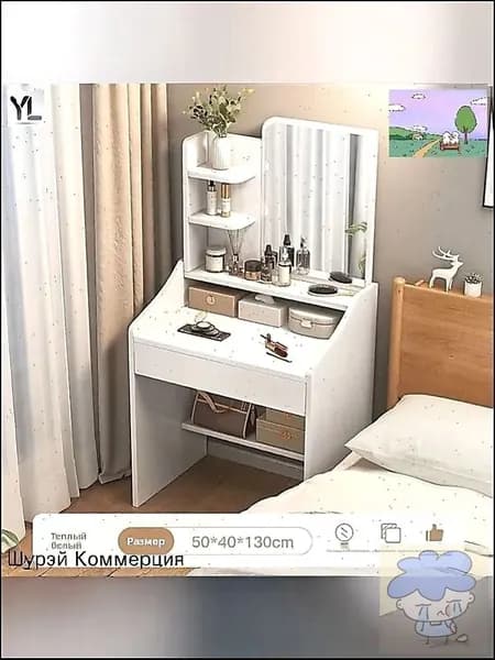 Туалетный столик, 40х60х130 см
