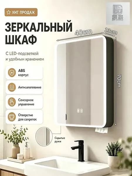 Тумба для ванной,, 40х13х70 см