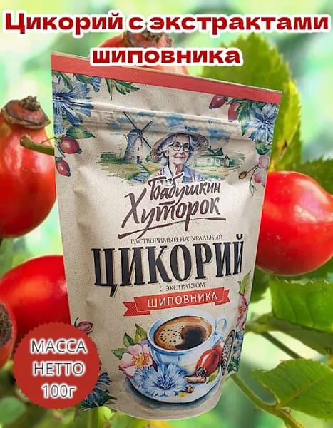 Цикорий с экстрактами Шиповника растворимый натуральный 100г Бабушкин Хуторок