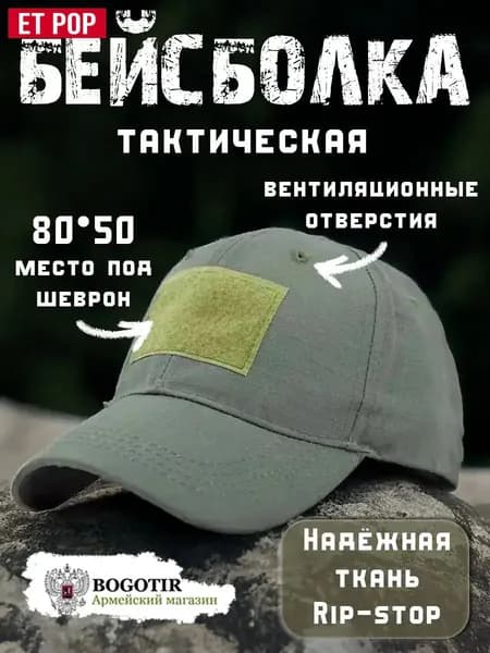 Бейсболка для рыбалки и охоты ET POP кепка тактическая камуфляжная военная