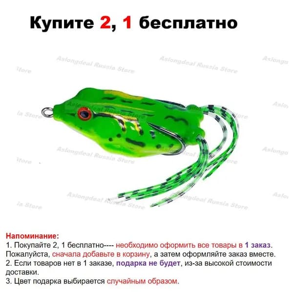 Лягушка для рыбалки мягкая приманка на щуку воблер для ловли окуня щуки форели 6 см 12 г