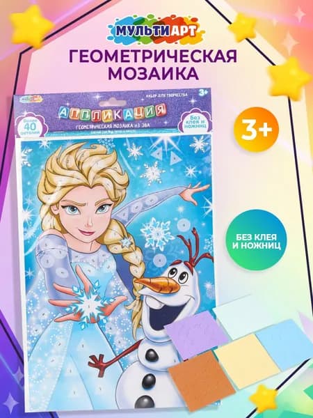 Геометрическая мозаика из эва для детей Мульти Арт 21х30 см Снежная принцесса